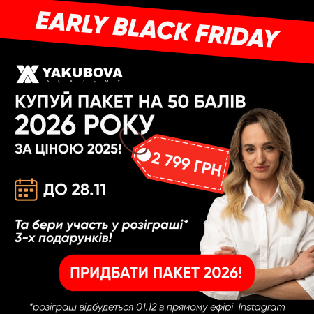 Пакет +50 балів БПР 2026 для всіх стоматологічних спеціальностей